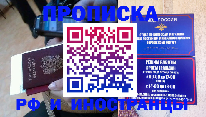 временная регистрация поиск в Киселёвске