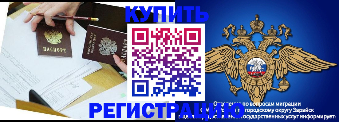 прописка от собственника в Киселёвске